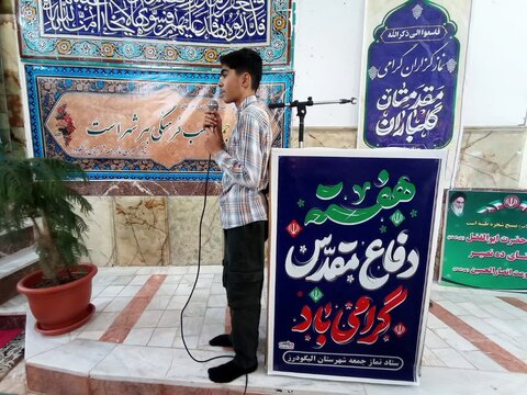 تصاویر اقامه نماز جمعه الیگودرز