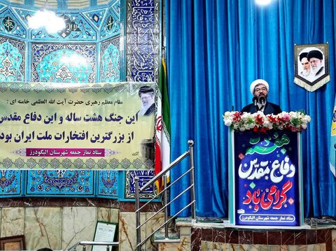 تصاویر اقامه نماز جمعه الیگودرز