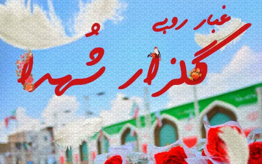 فیلم| غبارروبی گلزار شهدای همدان توسط طلاب مدرسه علمیه آیت‌الله آخوند