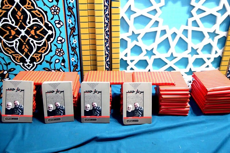 «سرباز حبیب» در کرمانشاه رونمایی شد+تصاویر