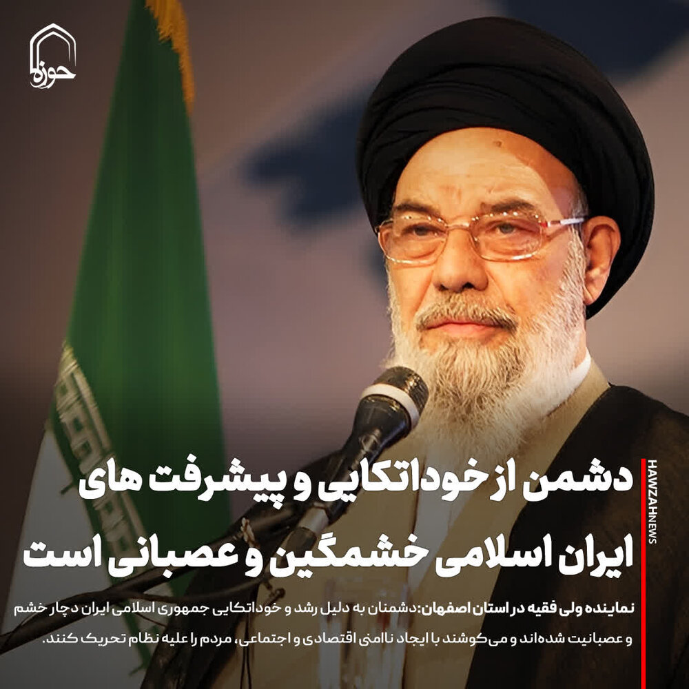 عکس نوشت| دشمن از خوداتکایی و پیشرفت های ایران اسلامی عصبانی است