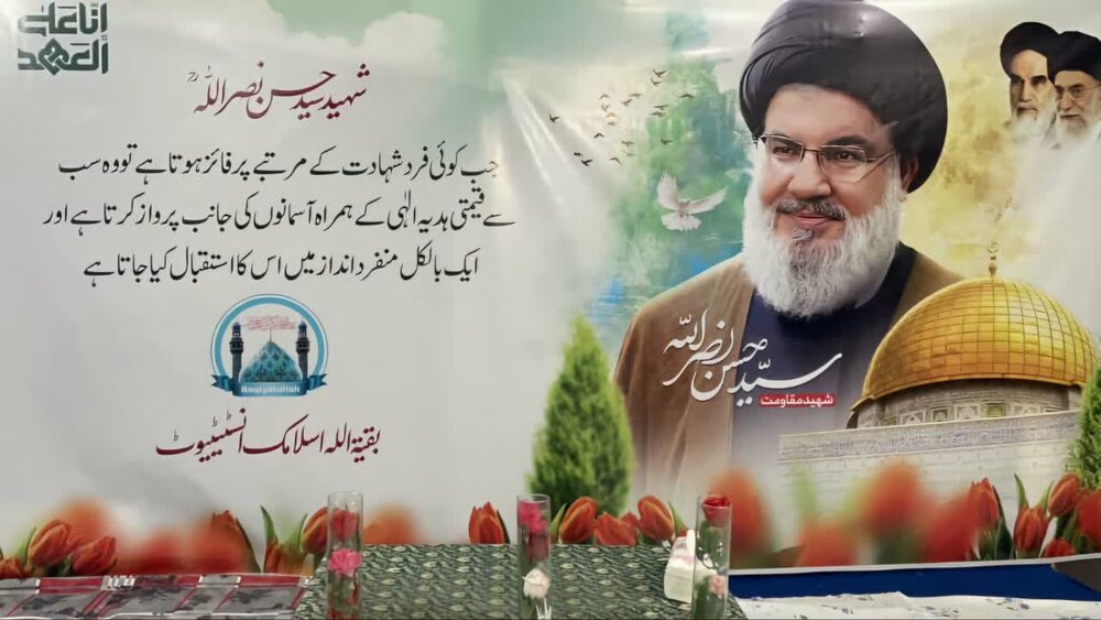 سیدِ مقاومت کی پہلی برسی کے موقع پر قم المقدسہ میں مشاعرے کا انعقاد