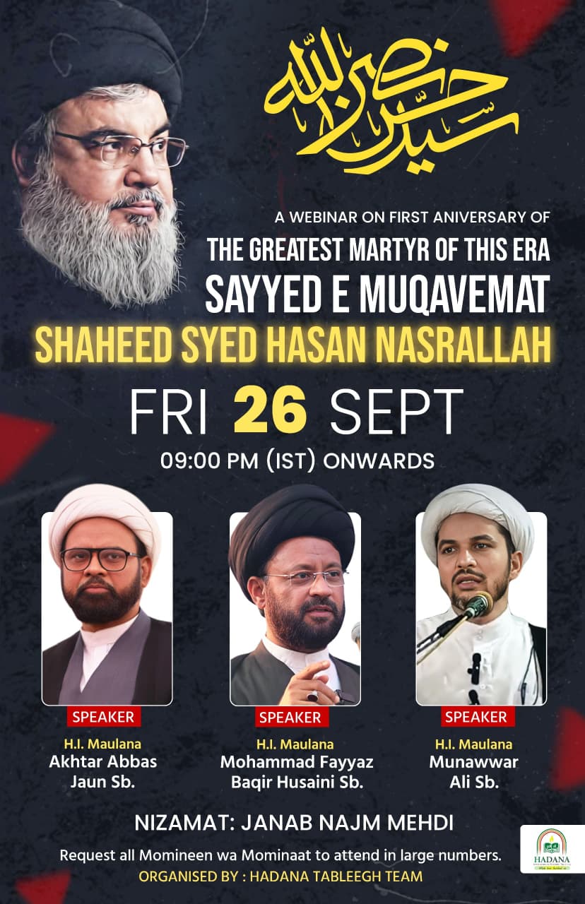 ہندوستان میں شہیدِ راہِ حق سید حسن نصر اللہؒ کی پہلی برسی عقیدت و احترام کے ساتھ منائی گئی