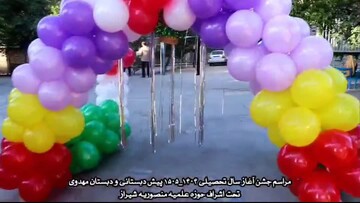 فیلم| آغاز سال تحصیلی جدید دبستان مهدوی تحت اشراف مدرسه علمیه منصوریه