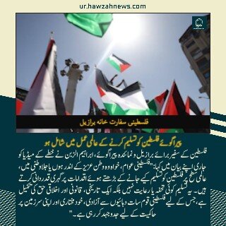 حوزہ نیوز ایجنسی کی خبریں ایک نظر میں (تاریخ 26 ستمبر 2025)