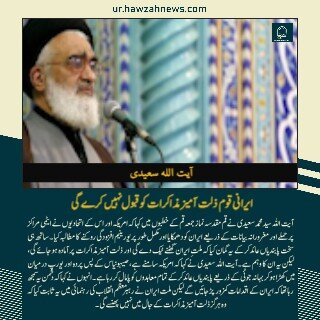 حوزہ نیوز ایجنسی کی خبریں ایک نظر میں (تاریخ 26 ستمبر 2025)