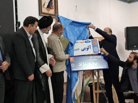 تصاویر/جلسه شورای اداری کاشان همزمان باگرامی داشت هفته دفاع مقدس