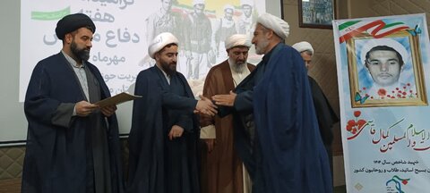 همایش هفته دفاع مقدس