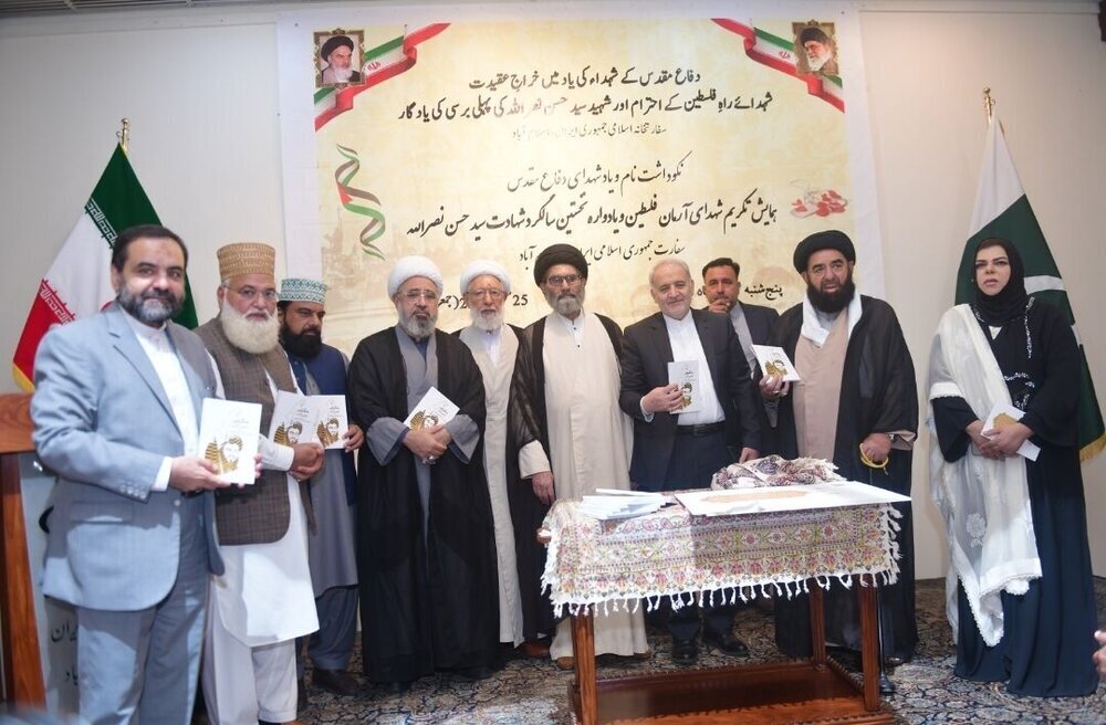 برگزاری مراسم گرامیداشت هفته دفاع مقدس و اولین سالگرد شهادت سید حسن نصرالله در اسلام‌آباد پاکستان