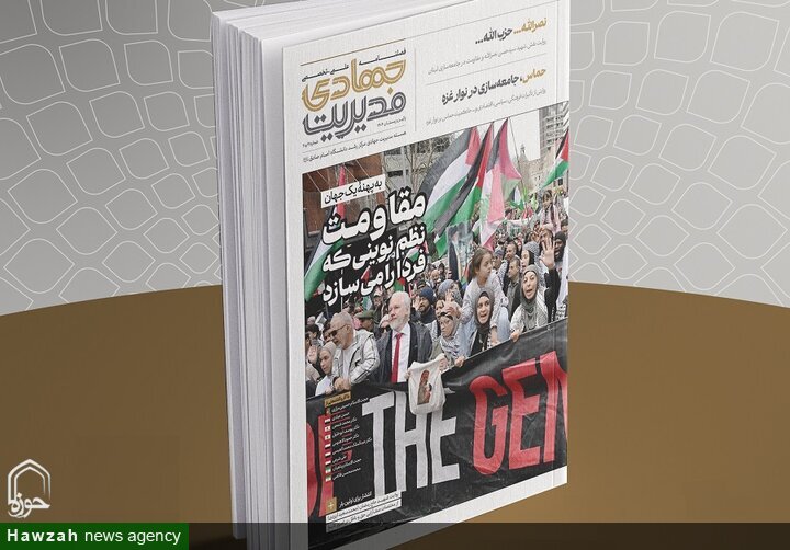 آیین رونمایی نشریه «مدیریت جهادی» ویژه سالگرد شهادت سید حسن نصرالله