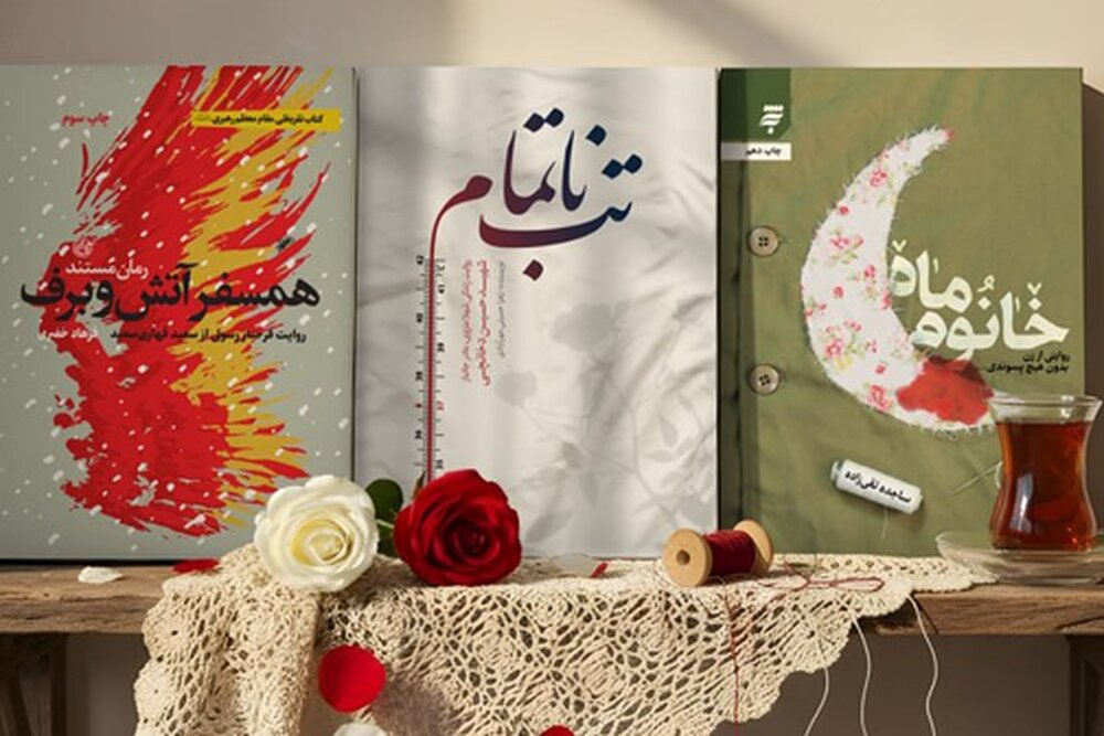 تازه‌ترین تقریظ رهبر معظم انقلاب بر سه کتاب دفاع مقدس منتشر می‌شود