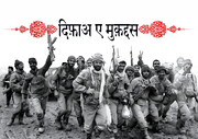 सद्दाम ने ईरान पर हमला क्यों किया? / महाशैतान, अमेरिका और इज़राइल का गठजोड़ और नापाक योजनाएँ!