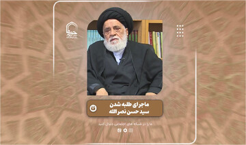 فیلم | ماجرای طلبه‌شدن سیدحسن نصرالله