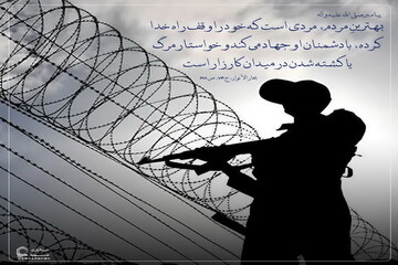 عکس نوشت| بهترین مردم کیست؟