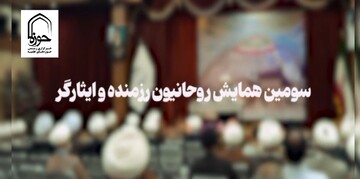 فیلم| برگزاری آئین تجلیل از روحانیون رزمنده و ایثارگر حوزه علمیه استان اصفهان