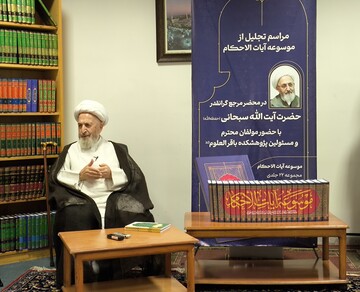 فهم احکام باید بر پایه قرآن استوار باشد / ضرورت روزآمدسازی متون دینی و نشر جهانی آثار شیعی