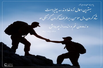 عکس نوشت|  بهترین کار نزد خدا