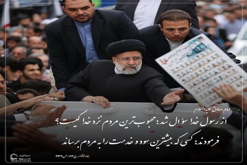 عکس نوشت| محبوب‌ترین مردم نزد خدا