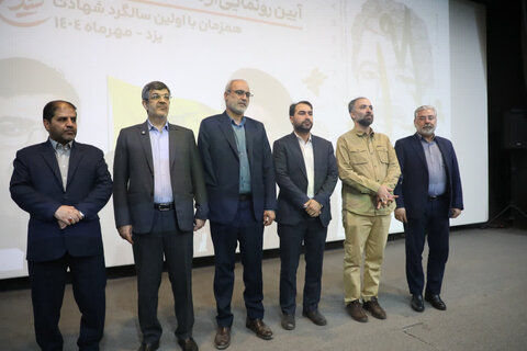 تصاویر/ رونمایی از مستند" محمدایرانی" اولین شهید هسته ای ایران