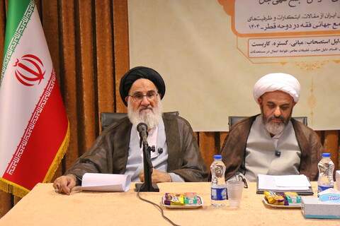 تصاویر/ سلسله نشست های مجمع فقهی جده