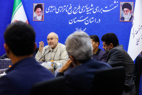 تصاویر/ نشست بررسی شبیه‌سازی طرح رفع ناترازی انرژی در استان سمنان با حضور قالیباف