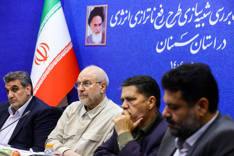 تصاویر/ نشست بررسی شبیه‌سازی طرح رفع ناترازی انرژی در استان سمنان با حضور قالیباف