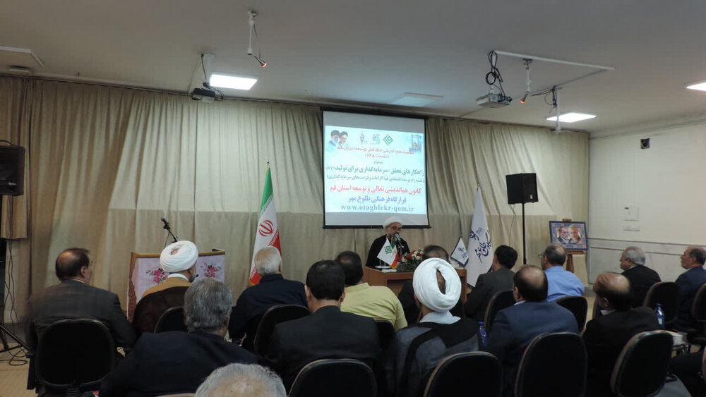 ظرفیت علمی قم؛ سرمایه‌ای که مغفول مانده است