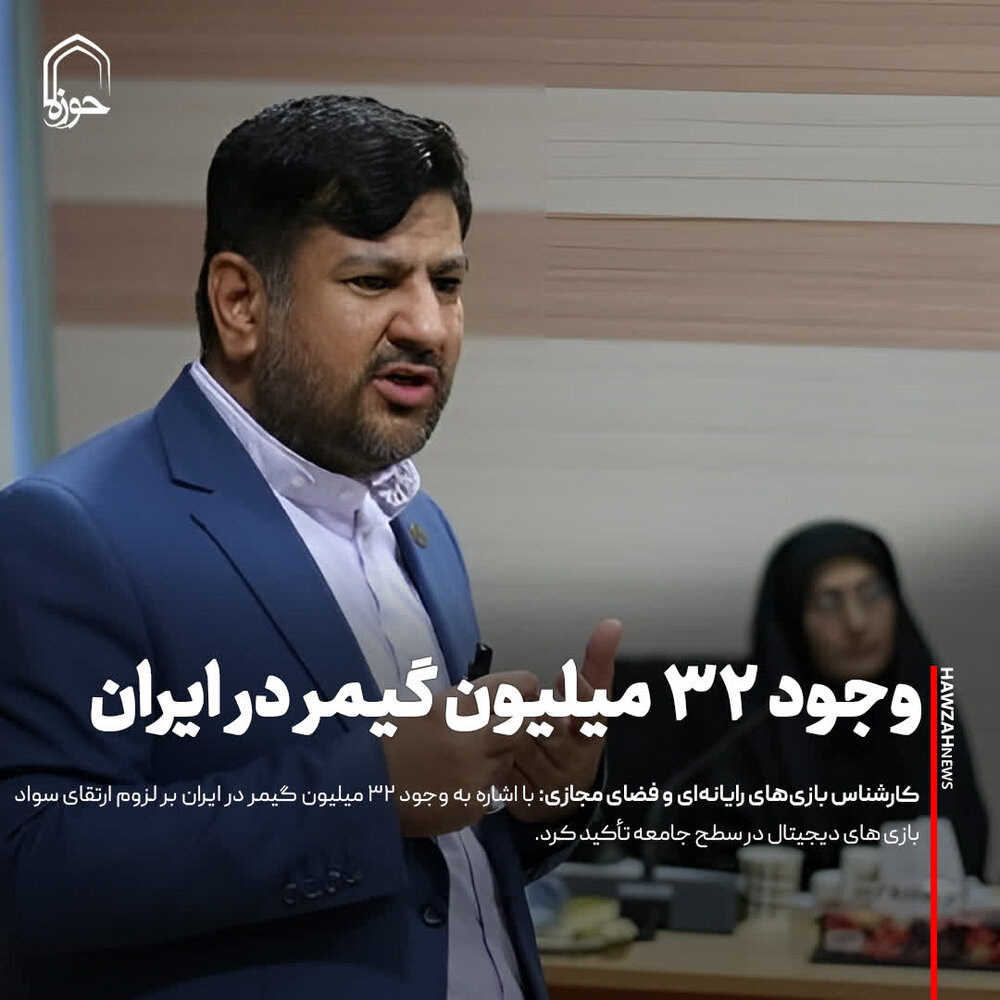 عکس نوشت| وجود ۳۲ میلیون گیمر در ایران