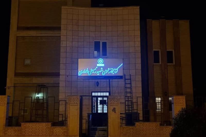 نصب و راهاندازی ۲۰ تابلو سردر جدید در کتابخانههای استان بوشهر