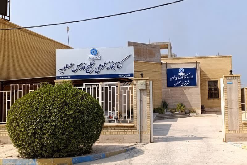 نصب و راه‌اندازی ۲۰ تابلو سردر جدید در کتابخانه‌های استان بوشهر