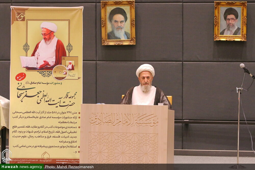 آية الله العظمى السبحاني: لا مَحيدَ عن تلبية الاحتياجات الفكرية للمجتمع/ تأسيس المركز المتخصص في علم الكلام كان مطلباً عصرِياً ملحّاً
