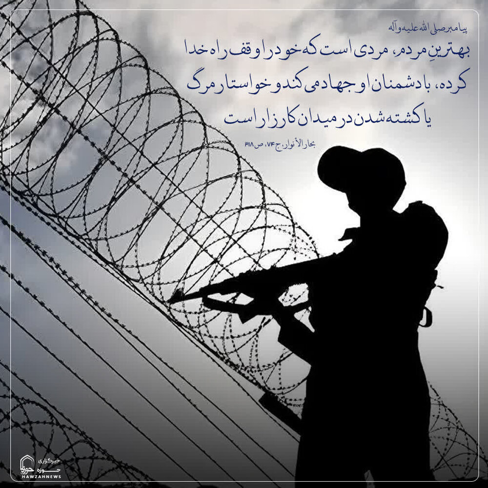 عکس نوشت| بهترین مردم کیست؟