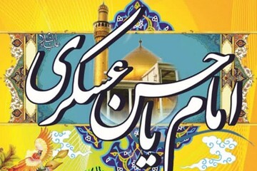 برپایی موکب حضرت زهرا(س) در کرمانشاه همزمان با میلاد امام حسن عسکری(ع)