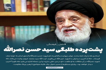 عکس نوشت| پشت‌پرده طلبگی سید حسن نصرالله