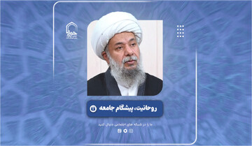 فیلم | روحانیت پیشگام جامعه