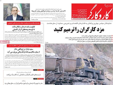 صفحه اول روزنامه‌های دوشنبه 7 مهرماه