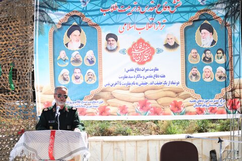 آیین گرامیداشت هفته دفاع مقدس و سالروز شهادت سید حسن نصرالله