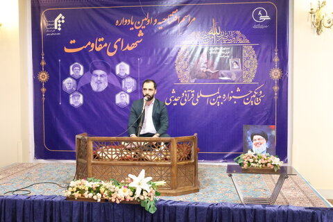 تصاویر /مراسم افتتاحیه سی ویکمین جشنواره بین المللی قرآن وحدیث در مشهد