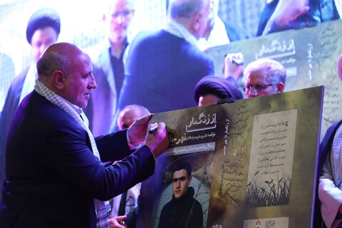 تصاویر/ اجلاسیه بزرگ ۴۲۰ شهید منطقه آزاد ماکو و شهدای اقتدار