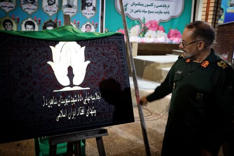 تصاویر/ یادواره ۵۵۰ شهید شهرستان شاهین دژ