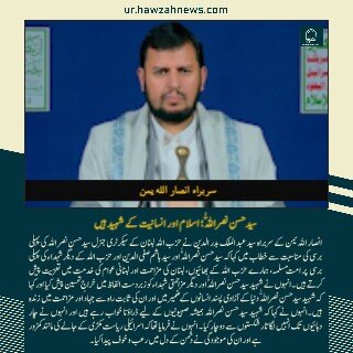 حوزہ نیوز ایجنسی کی خبریں ایک نظر میں (تاریخ 28 ستمبر 2025)