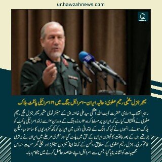 حوزہ نیوز ایجنسی کی خبریں ایک نظر میں (تاریخ 28 ستمبر 2025)