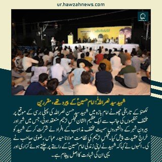 حوزہ نیوز ایجنسی کی خبریں ایک نظر میں (تاریخ 28 ستمبر 2025)