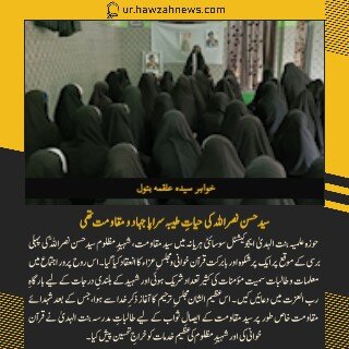 حوزہ نیوز ایجنسی کی خبریں ایک نظر میں (تاریخ 28 ستمبر 2025)