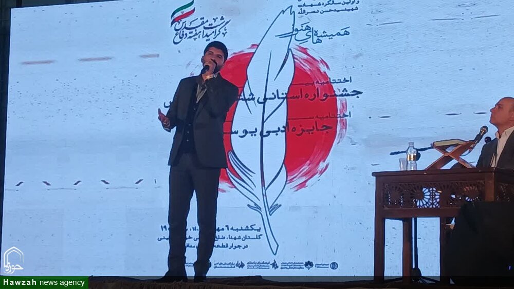 اختتامیه بیست و ششمین جشنوارههای شعر و داستان دفاع مقدس در اصفهان برگزار شد