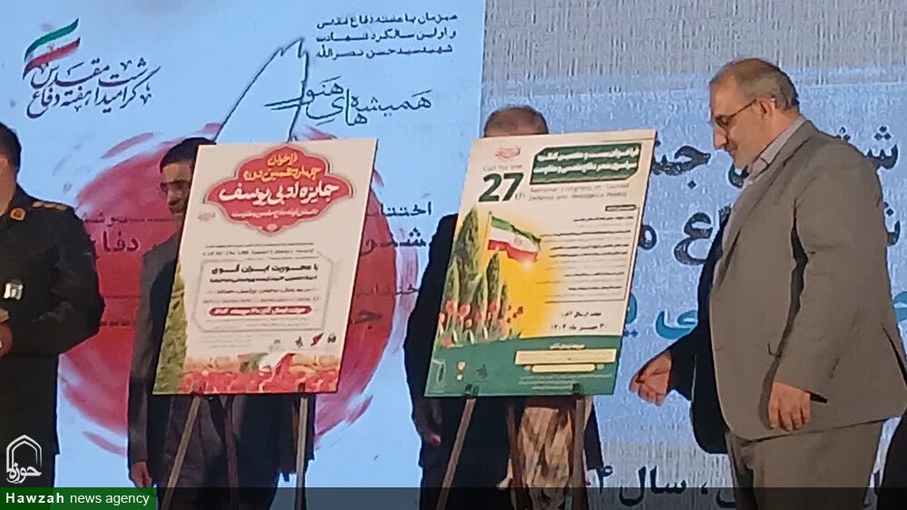 اختتامیه بیست و ششمین جشنوارههای شعر و داستان دفاع مقدس در اصفهان برگزار شد