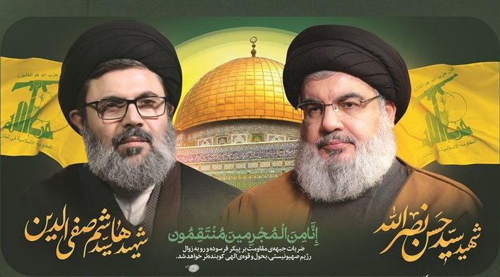 بزرگداشت شهیدان سیدحسن نصرالله و سیدهاشم صفی‌الدین در قم برگزار می‌شود