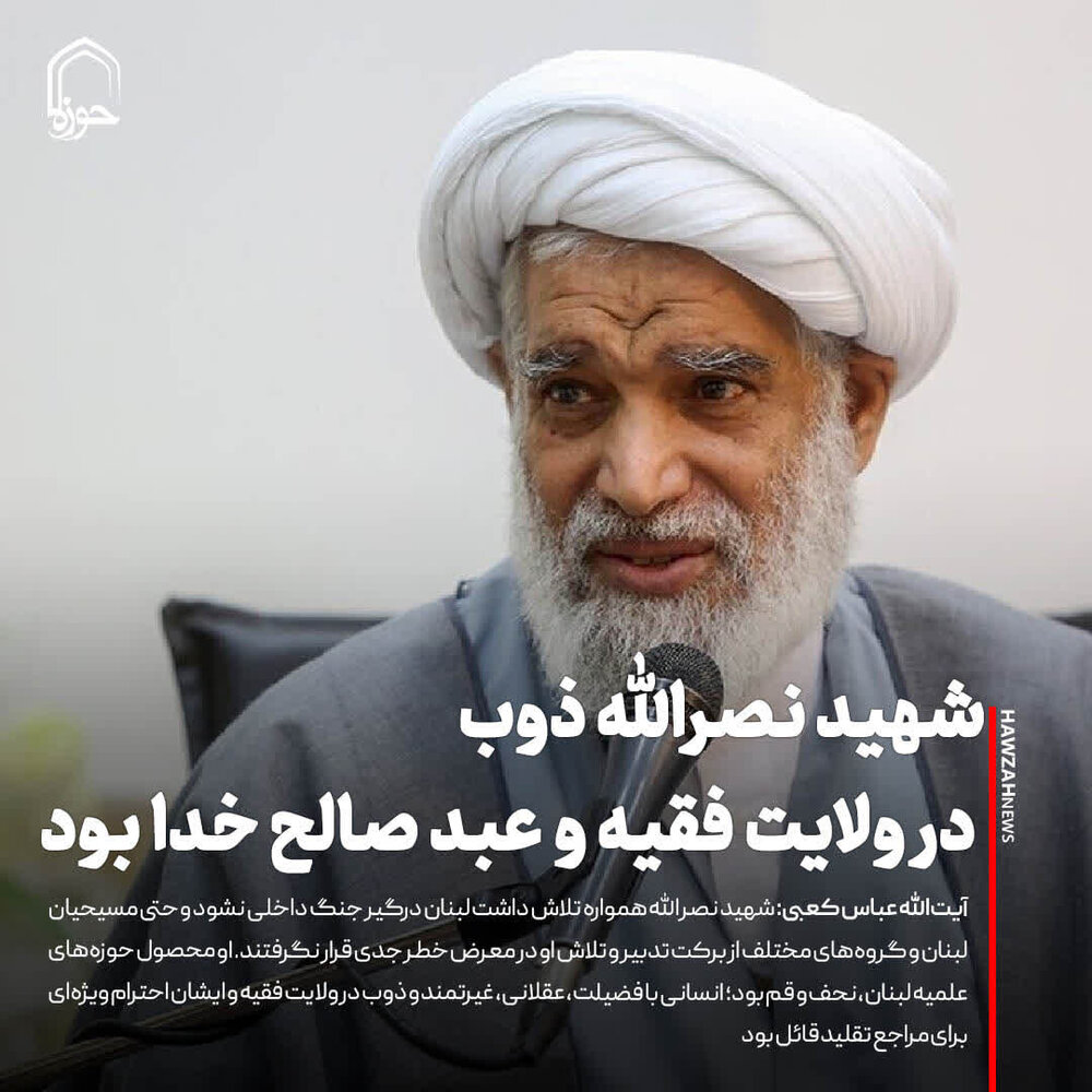 عکس نوشت| شهید نصرالله ذوب در ولایت فقیه و عبد صالح خدا بود