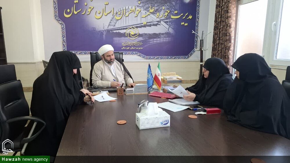نشست کمیسیون آموزشی مدیریت حوزه‌ علمیه خواهران استان خوزستان برگزار شد