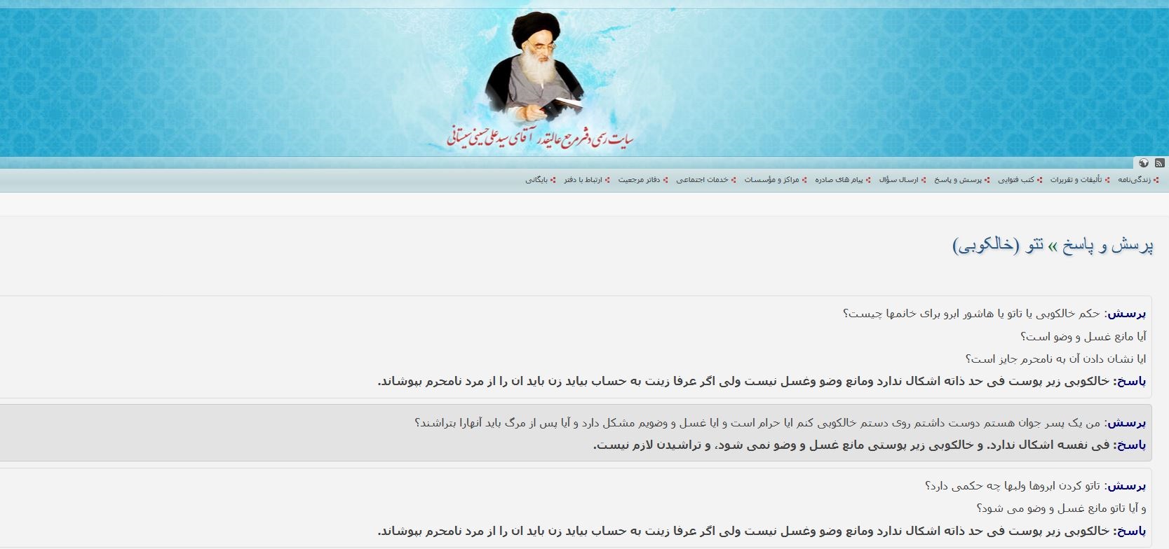 پرونده زیرِ پوست | آیا پوشاندن تاتو از نامحرم واجب است؟